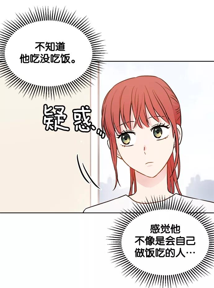 《阴间美男计》第15话 第78页