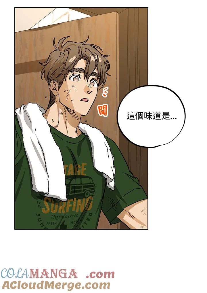 地下城的当家人 - 第16话 - 第85张图