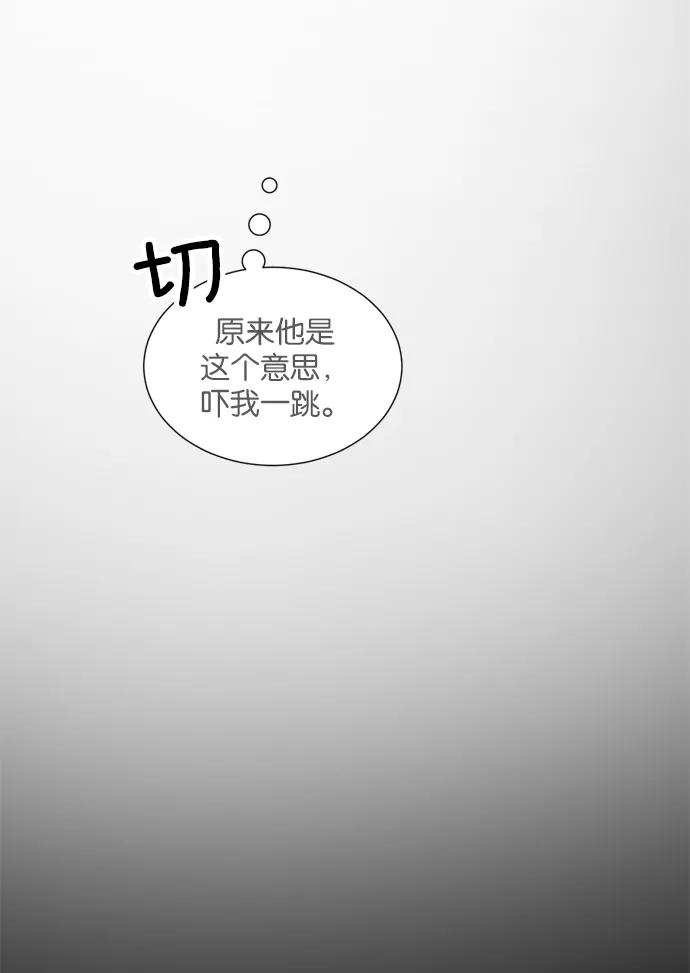 《阴间美男计》第15话 第66页