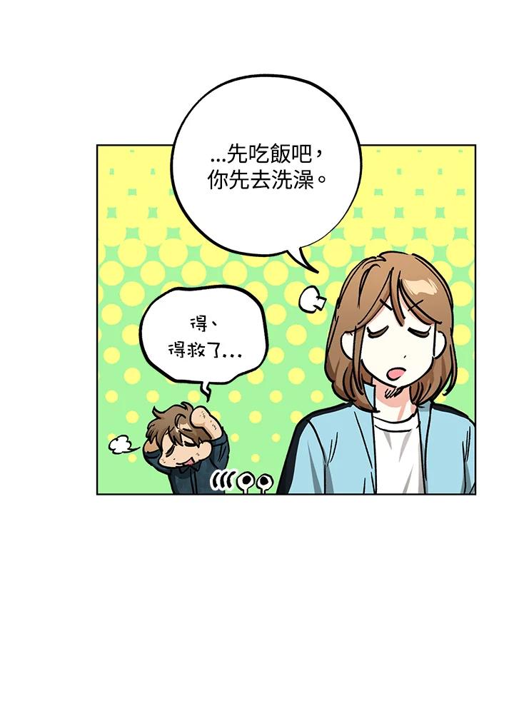 地下城的当家人 - 第16话 - 第83张图