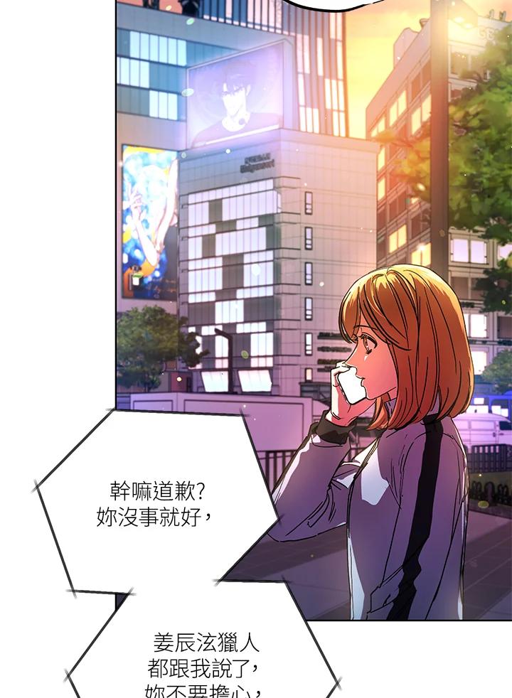 地下城的当家人 - 第16话 - 第2张图