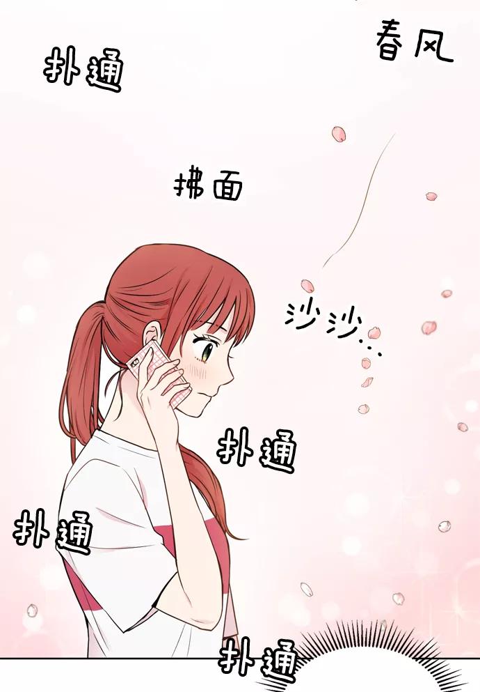 《阴间美男计》第15话 第63页