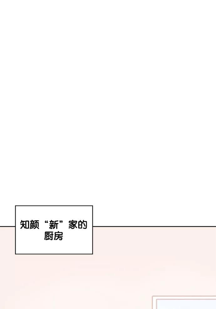 《阴间美男计》第15话 第24页