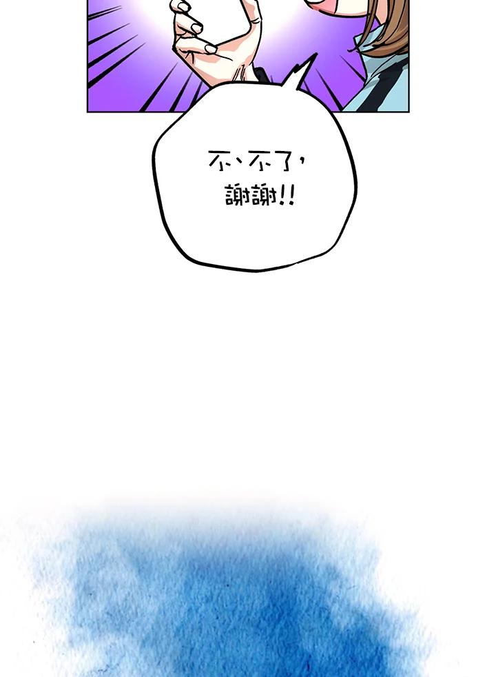 地下城的当家人 - 第16话 - 第6张图