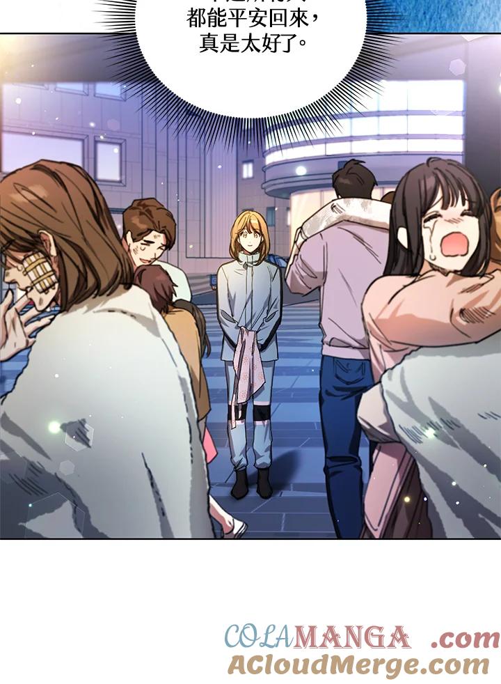 地下城的当家人 - 第16话 - 第9张图