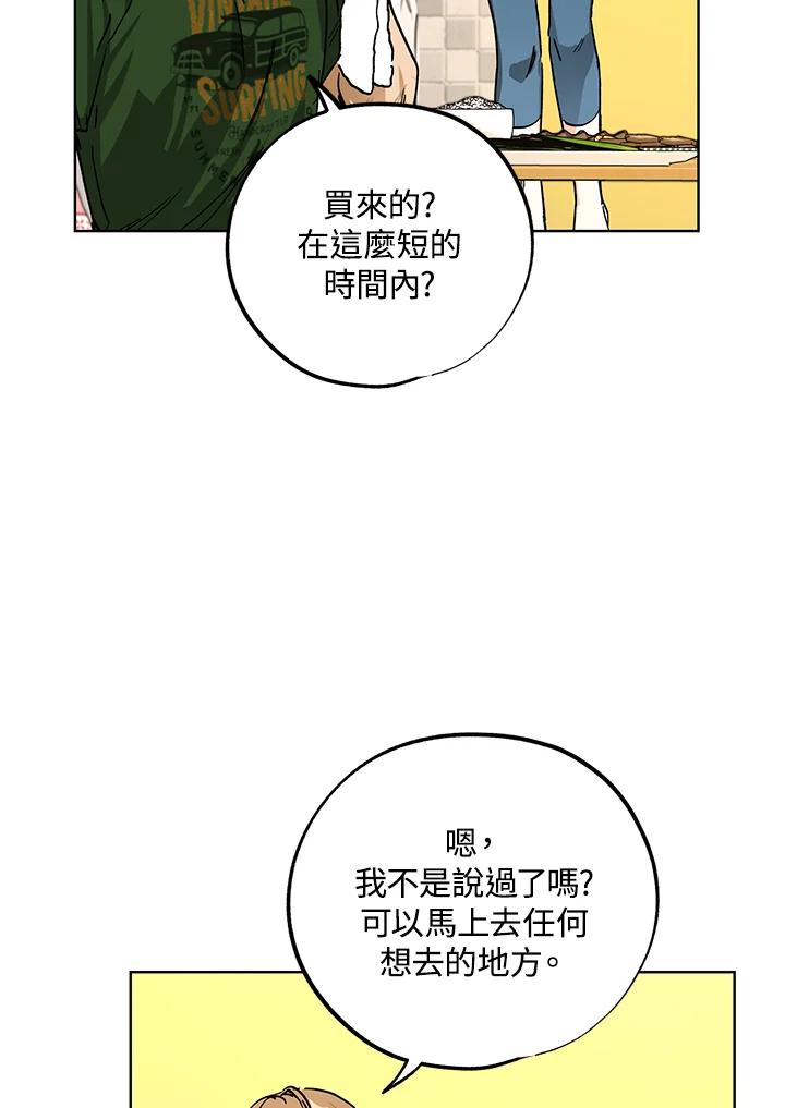 地下城的当家人 - 第16话 - 第88张图