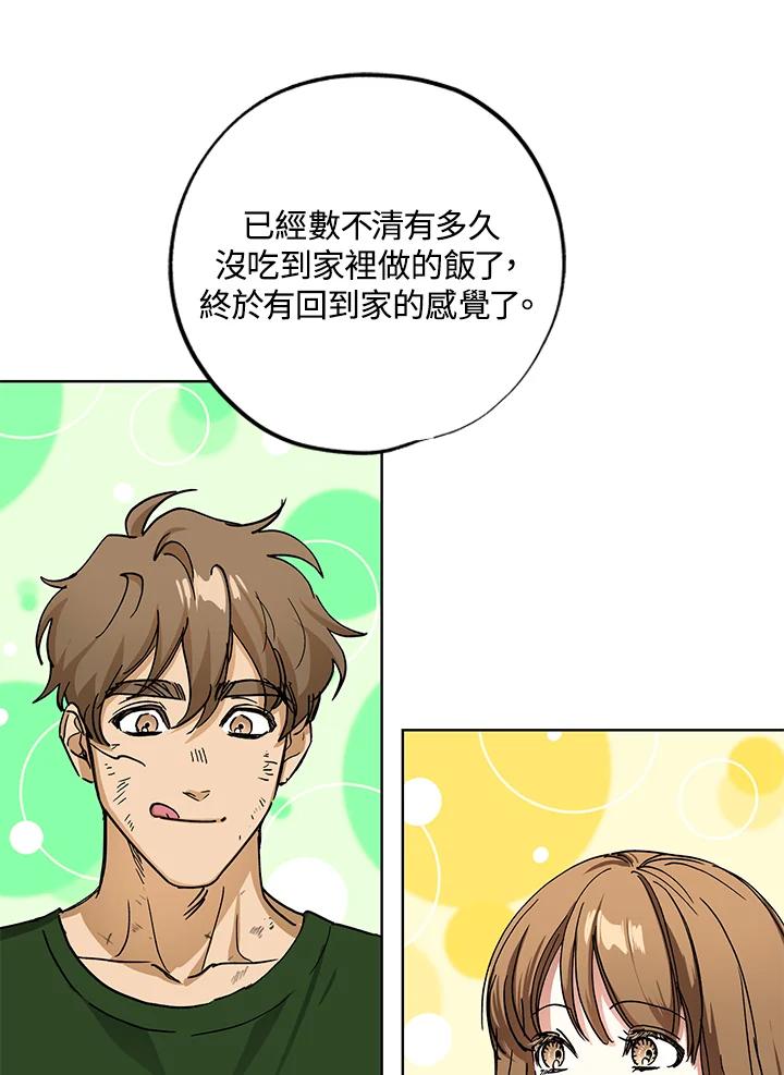 地下城的当家人 - 第16话 - 第90张图