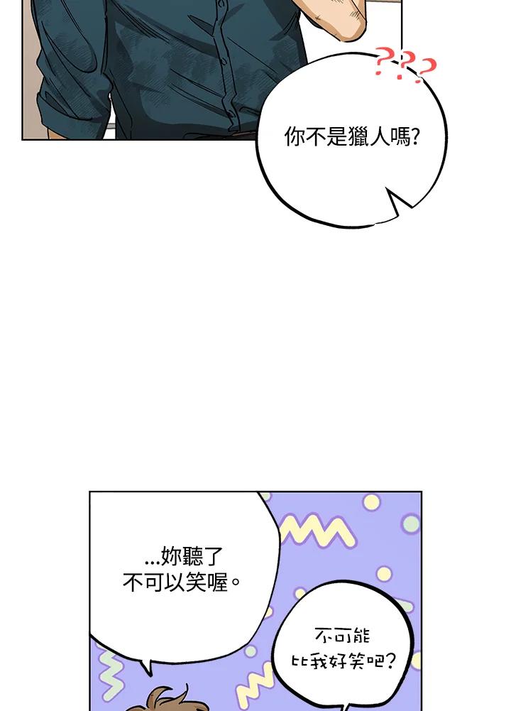 地下城的当家人 - 第16话 - 第62张图