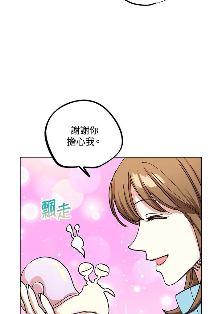 地下城的当家人 - 第16话 - 第40张图