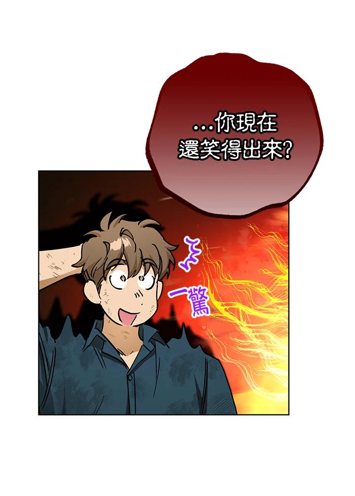 地下城的当家人 - 第16话 - 第67张图