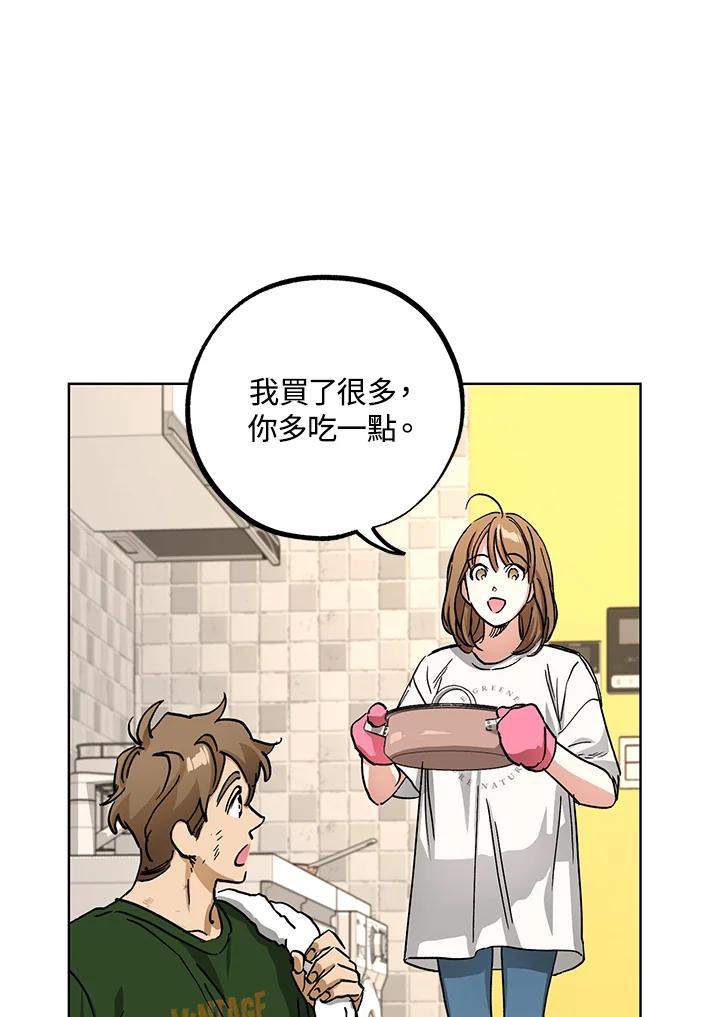 地下城的当家人 - 第16话 - 第87张图