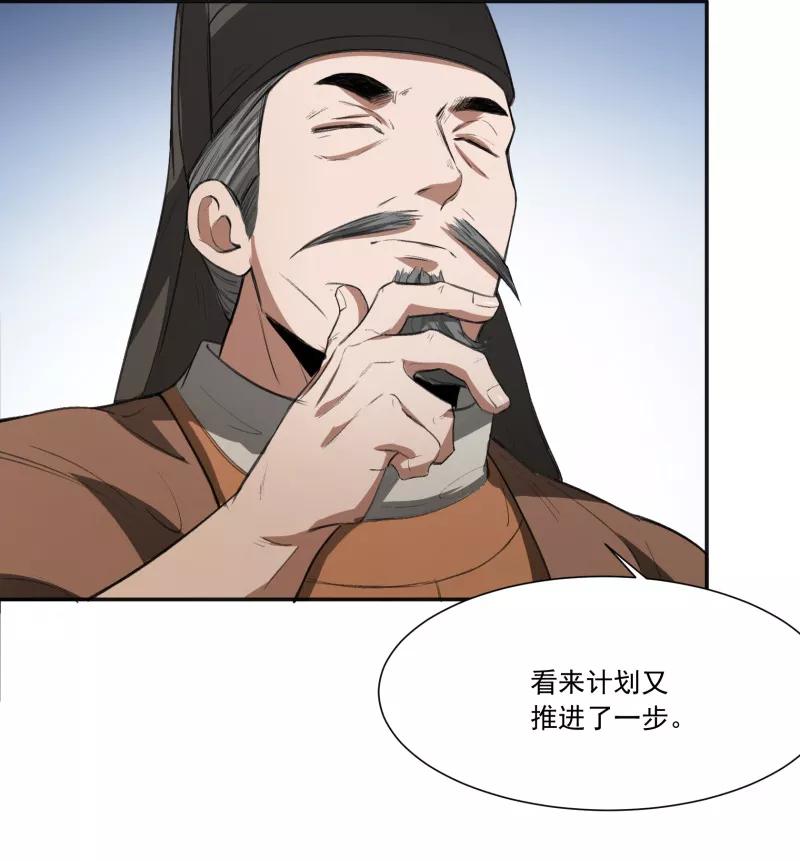 《祥瑞按察录》第二案 山神的巢穴（二） 第26页