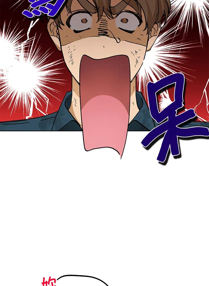 地下城的当家人 - 第16话 - 第16张图