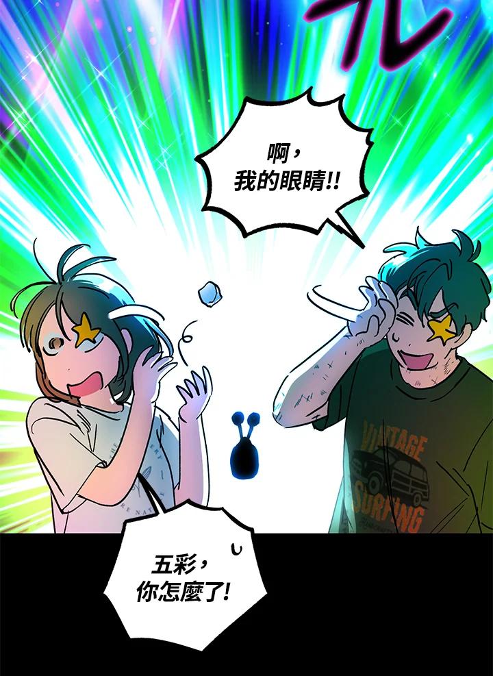 地下城的当家人 - 第16话 - 第106张图