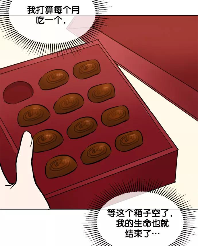 《阴间美男计》第15话 第27页