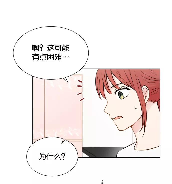 《阴间美男计》第15话 第94页
