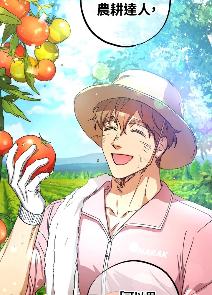 地下城的当家人 - 第16话 - 第64张图