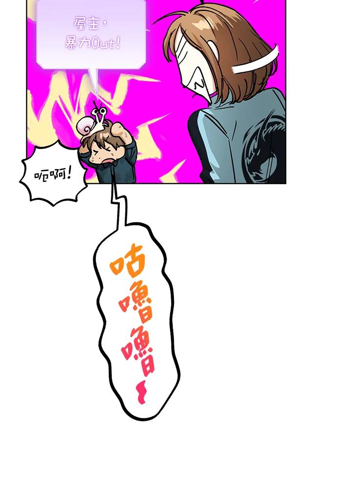 地下城的当家人 - 第16话 - 第82张图