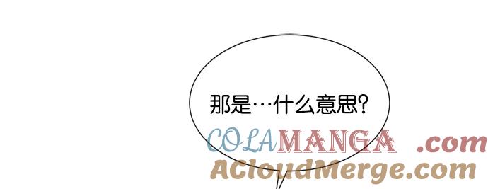 《阴间美男计》第15话 第61页