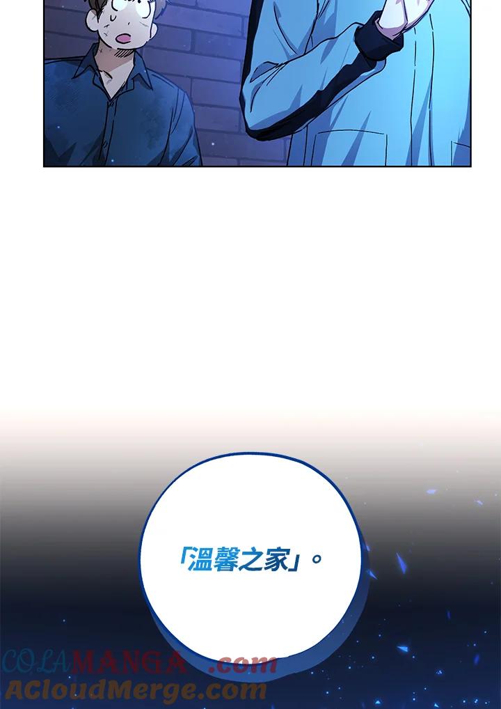 地下城的当家人 - 第16话 - 第29张图