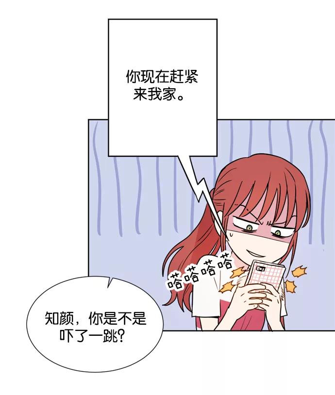 《阴间美男计》第15话 第92页