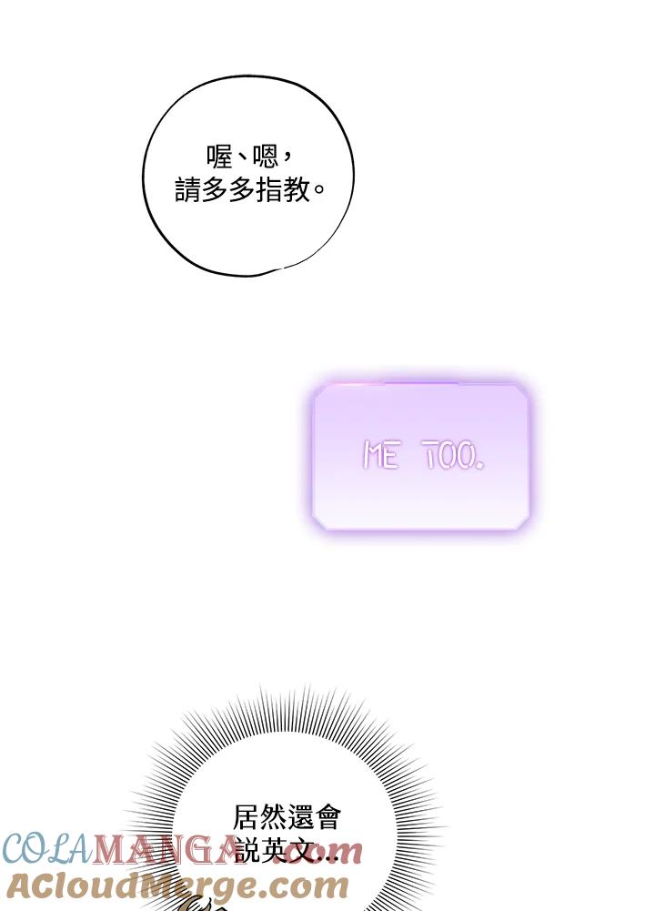 地下城的当家人 - 第16话 - 第45张图