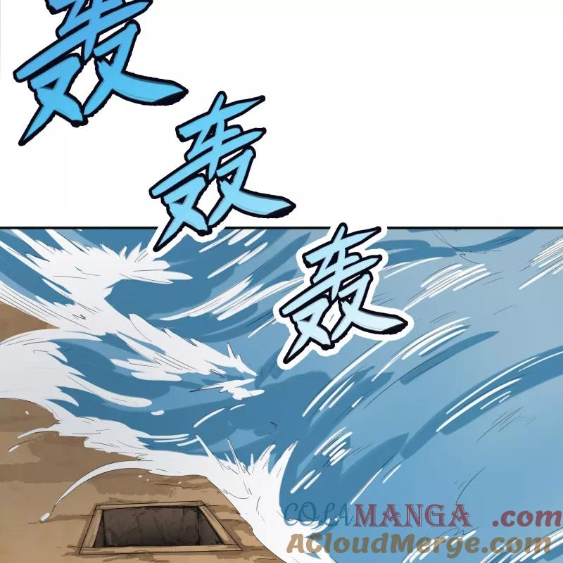 《祥瑞按察录》第二案 山神的巢穴（二） 第21页