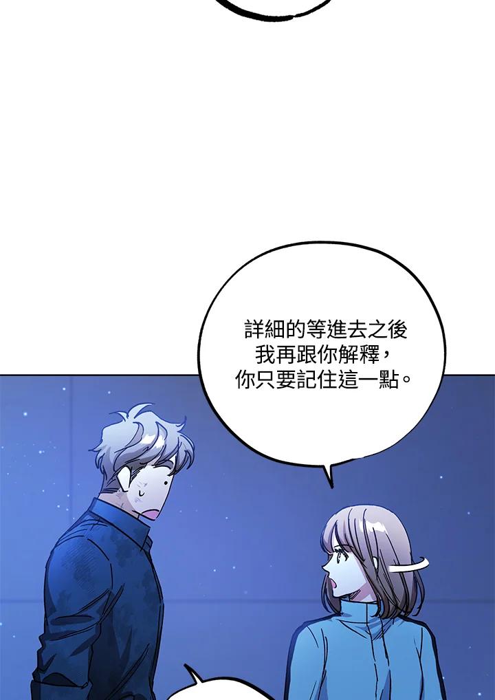 地下城的当家人 - 第16话 - 第24张图