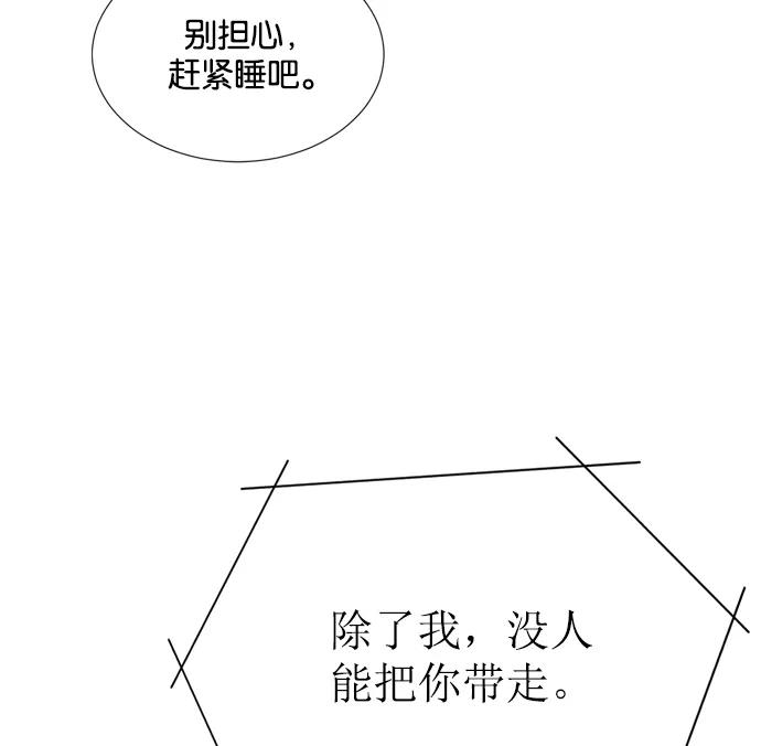 《阴间美男计》第15话 第58页