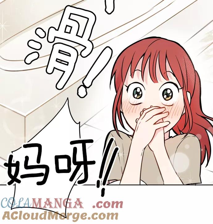 《阴间美男计》第15话 第37页