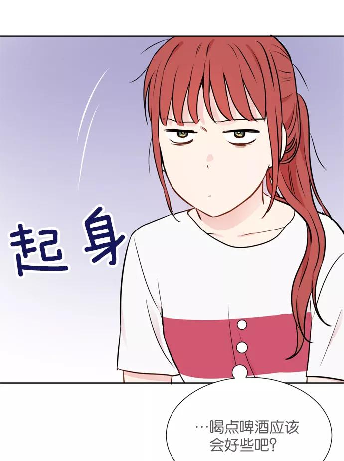 《阴间美男计》第15话 第43页