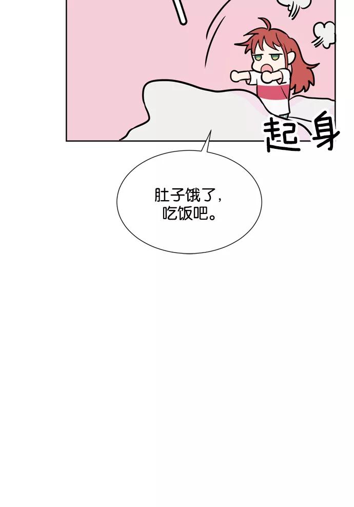《阴间美男计》第15话 第74页