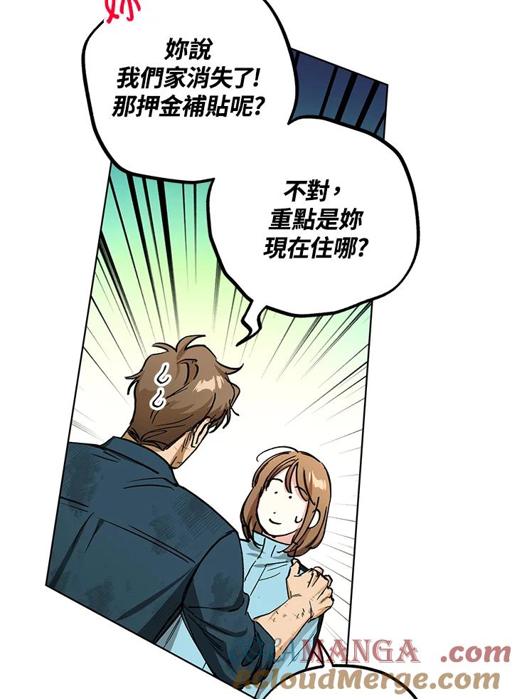 地下城的当家人 - 第16话 - 第17张图