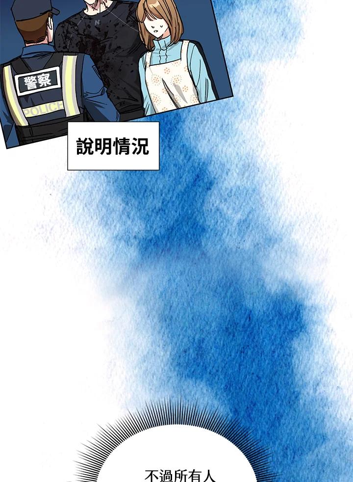 地下城的当家人 - 第16话 - 第8张图