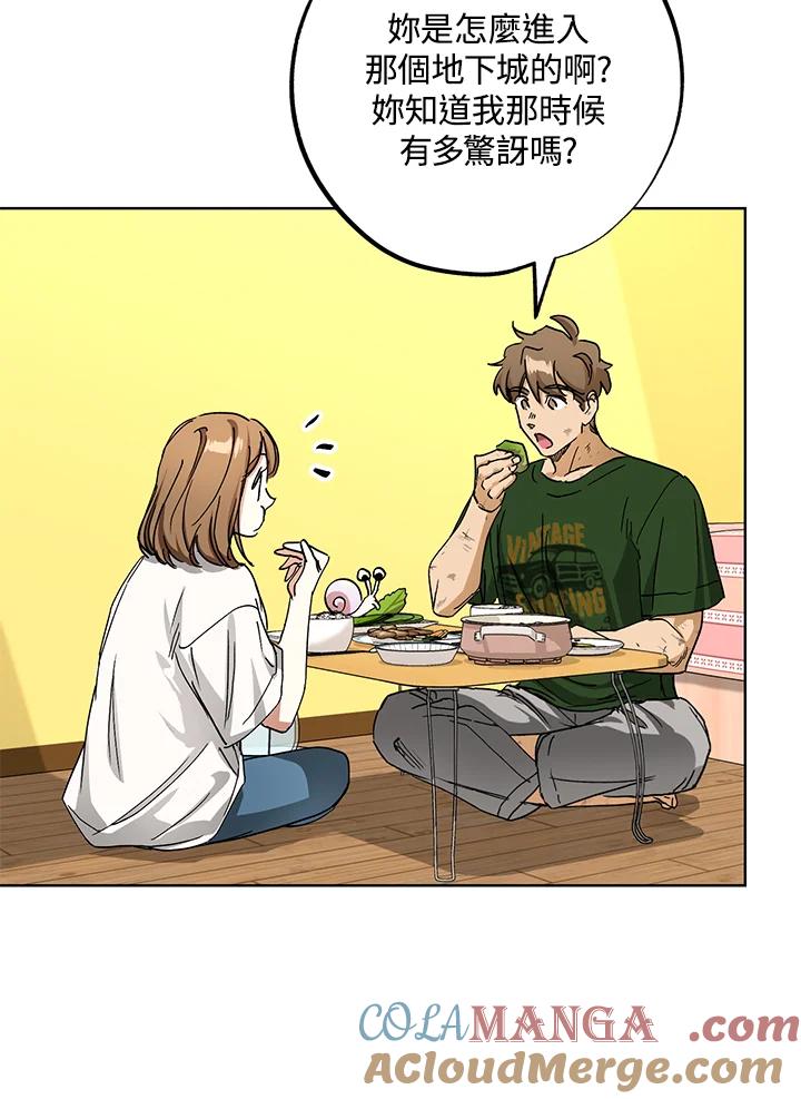 地下城的当家人 - 第16话 - 第101张图