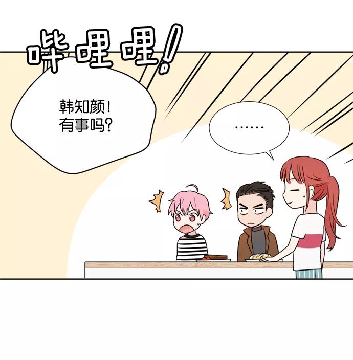 《阴间美男计》第15话 第96页