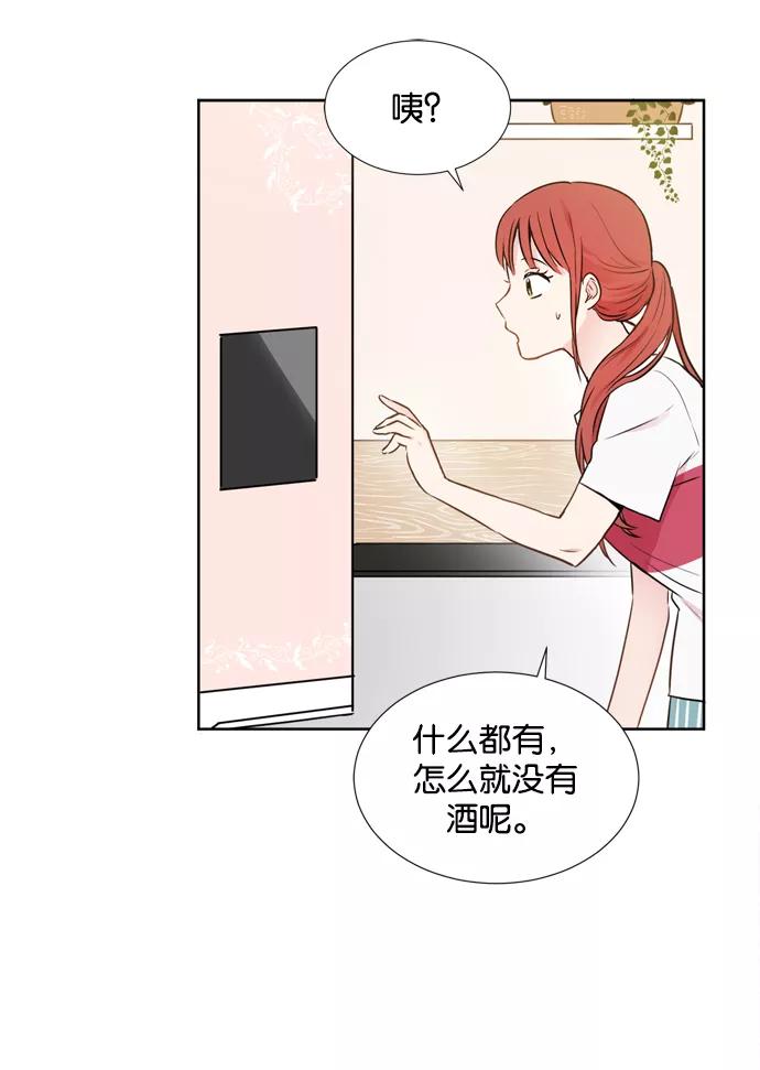 《阴间美男计》第15话 第47页