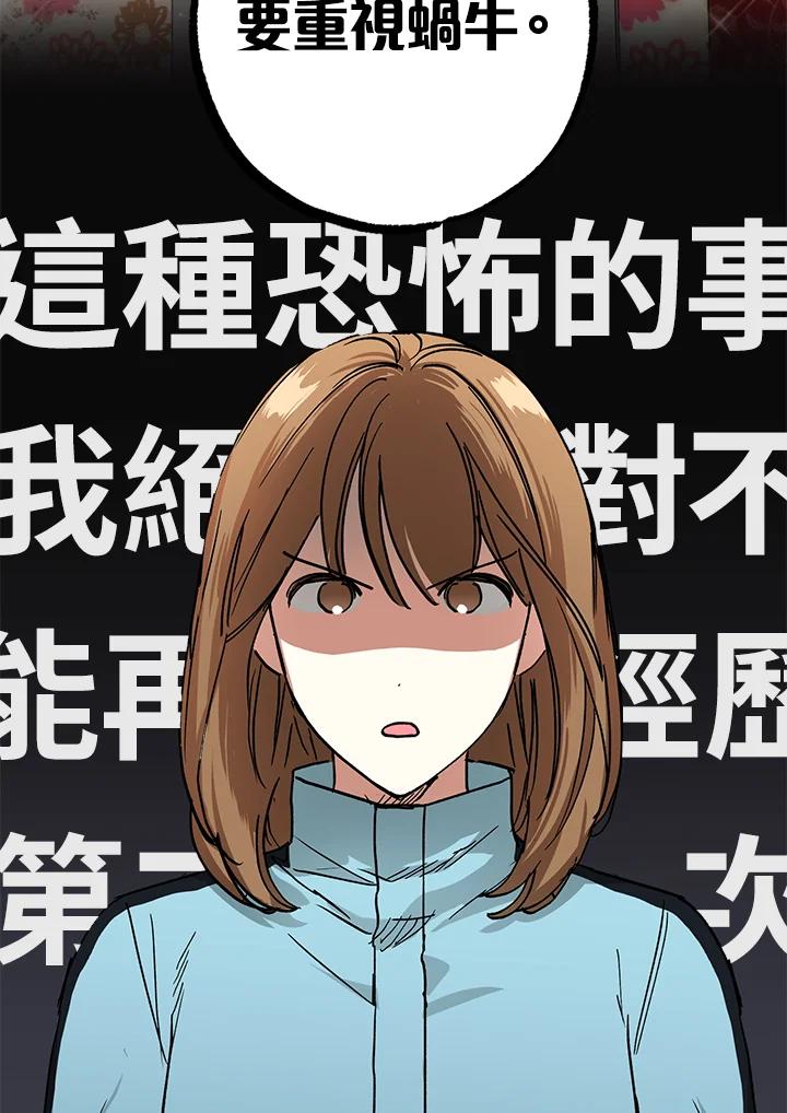 地下城的当家人 - 第16话 - 第27张图