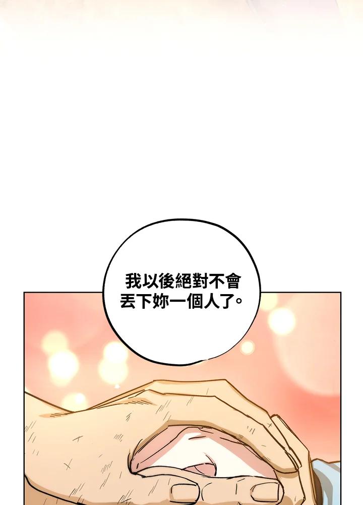 地下城的当家人 - 第16话 - 第56张图