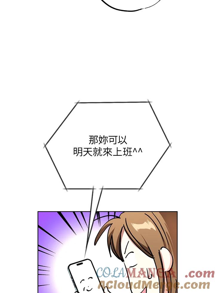 地下城的当家人 - 第16话 - 第5张图