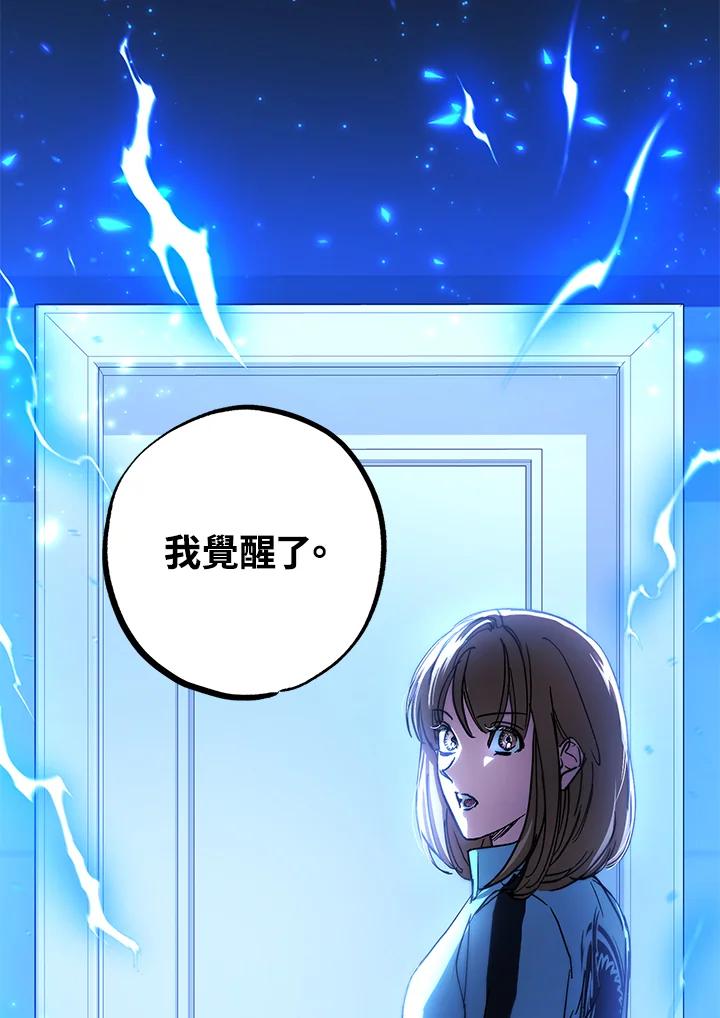 地下城的当家人 - 第16话 - 第30张图