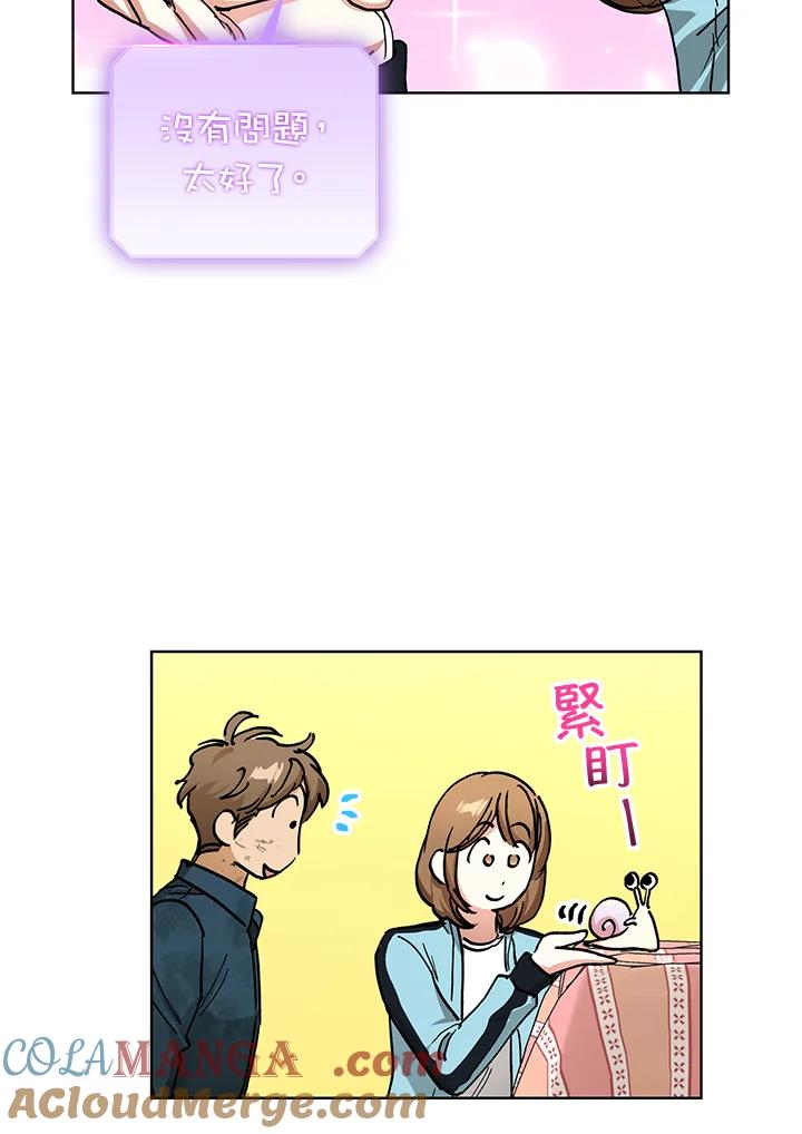 地下城的当家人 - 第16话 - 第41张图