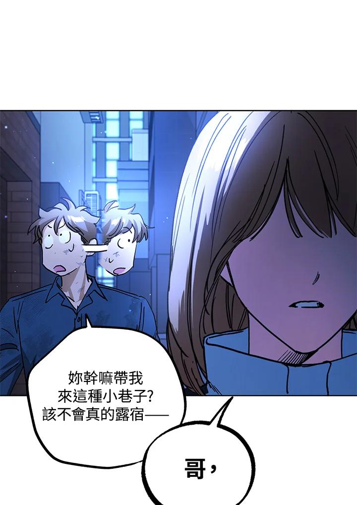 地下城的当家人 - 第16话 - 第23张图