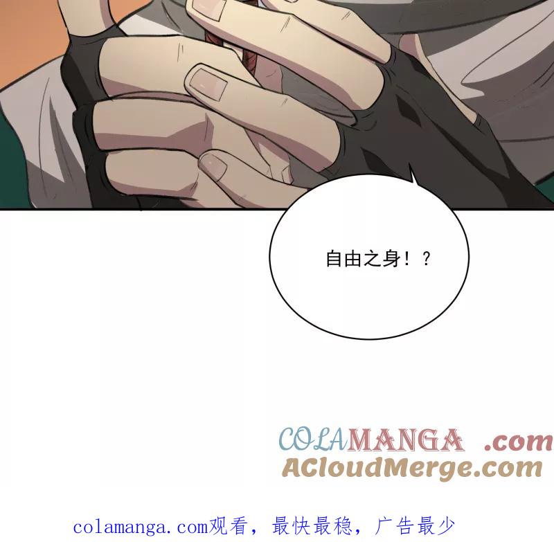 《祥瑞按察录》第二案 山神的巢穴（二） 第43页