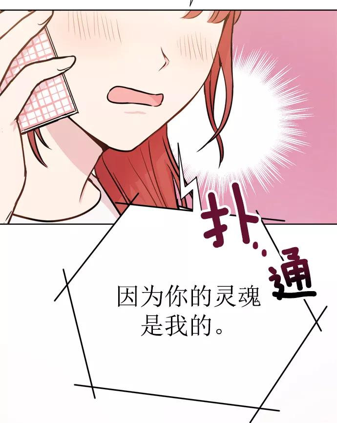 《阴间美男计》第15话 第62页