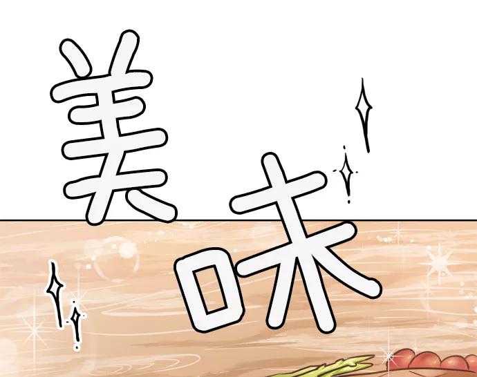 《阴间美男计》第15话 第75页