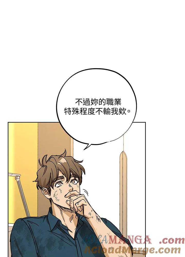 地下城的当家人 - 第16话 - 第61张图