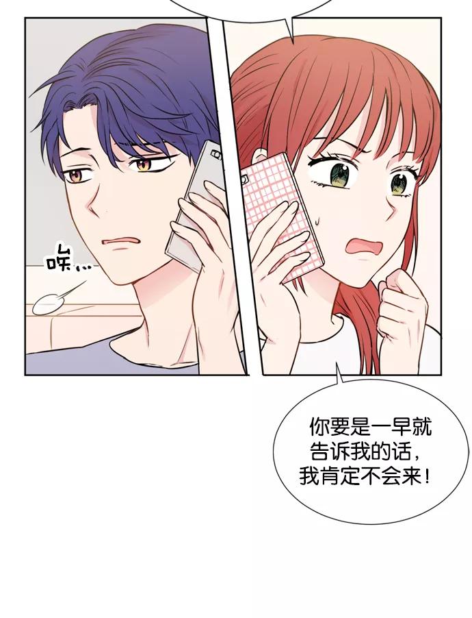 《阴间美男计》第15话 第56页