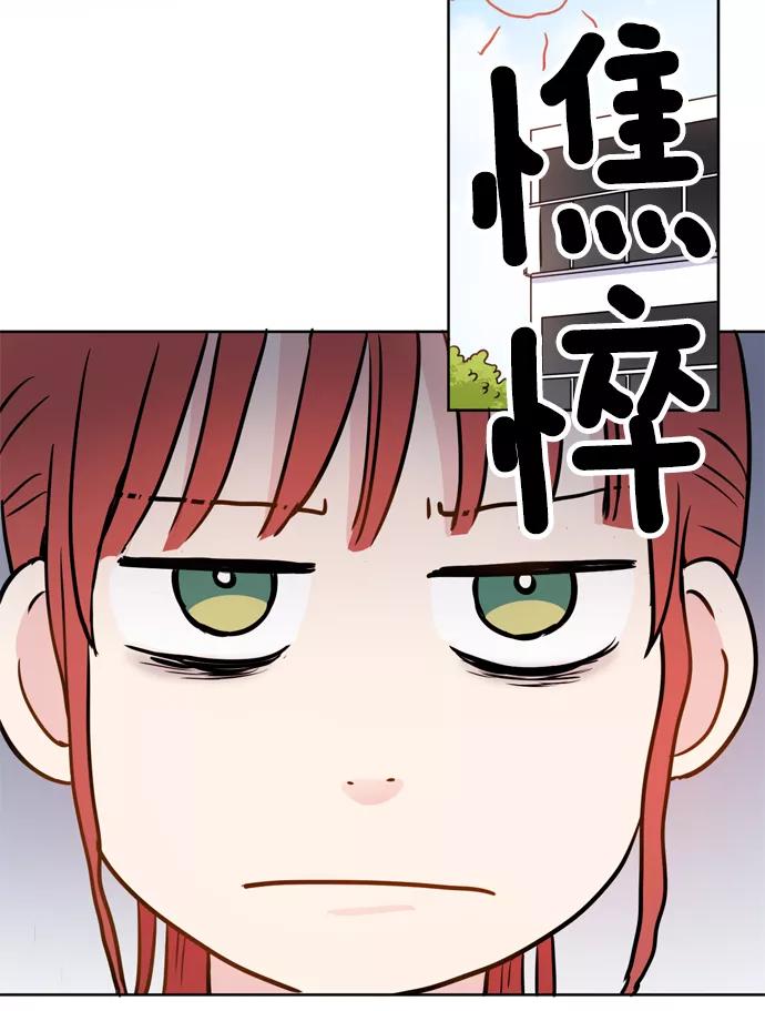 《阴间美男计》第15话 第71页