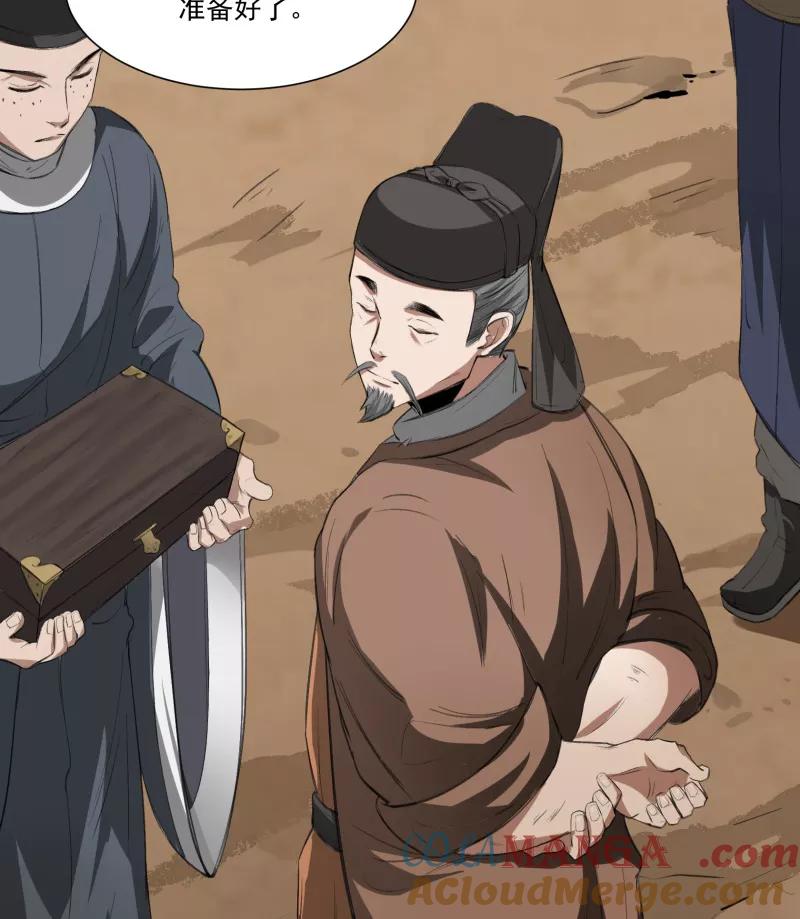 《祥瑞按察录》第二案 山神的巢穴（二） 第7页